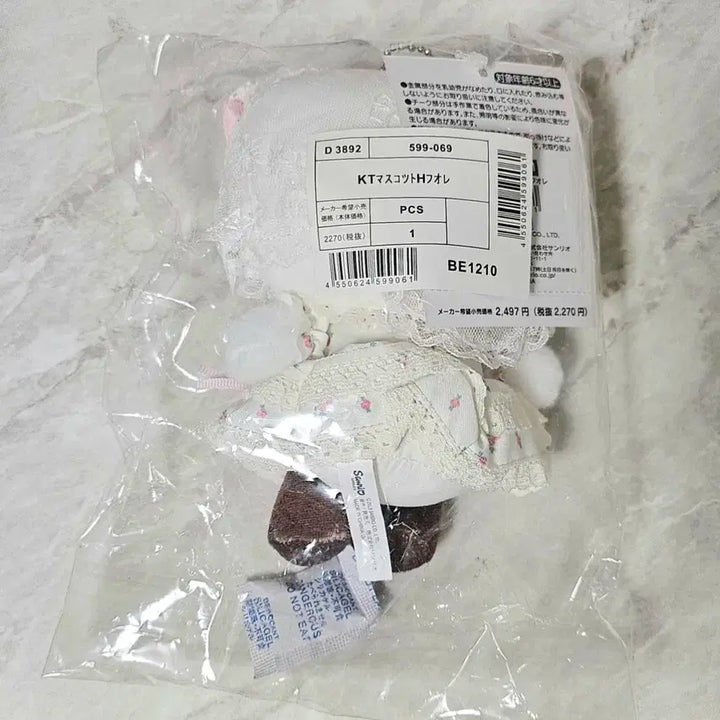 [BUNJANG] Sanrio Forest Hello Kitty Mascot / 산리오 포레스트 헬로키티 마스코트