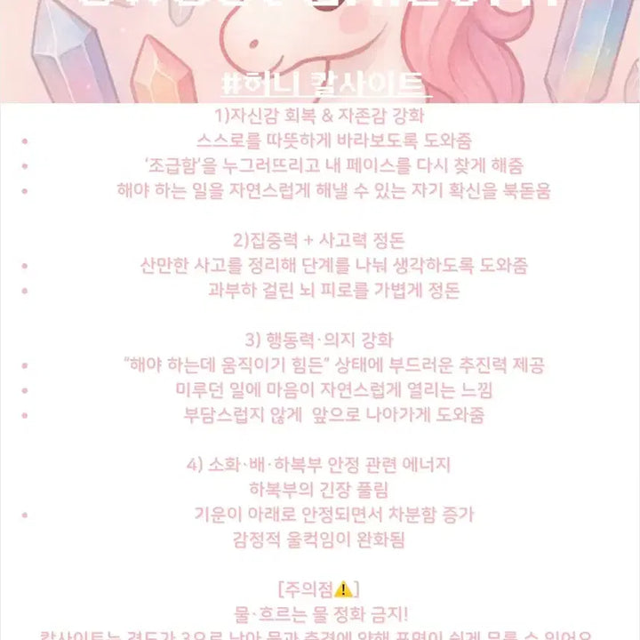 [BUNJANG] Natural Yellow Calcite Disney Chip Carving / [천연원석]꿀빛 옐로우 칼사이트 디즈니 다람쥐 카빙