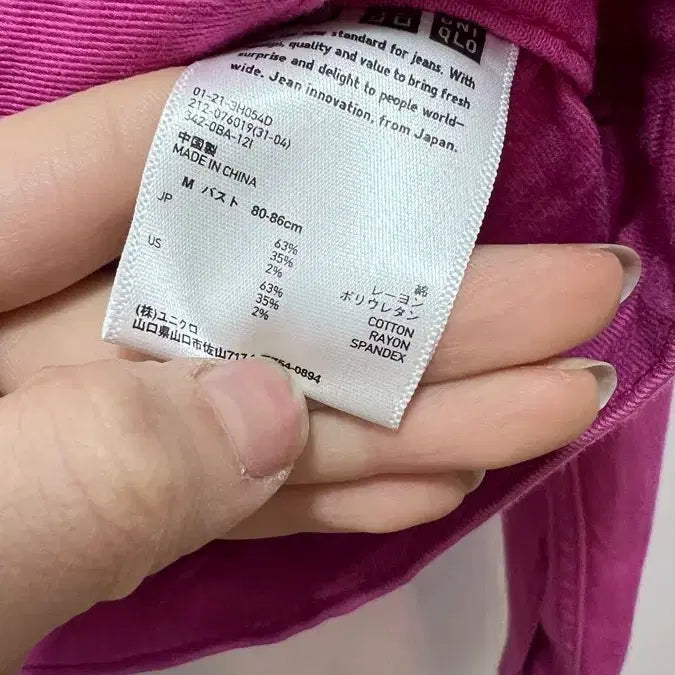 [SOLD OUT] Uniqlo 유니클로 핫핑크 코튼 자켓 (여성 M)
