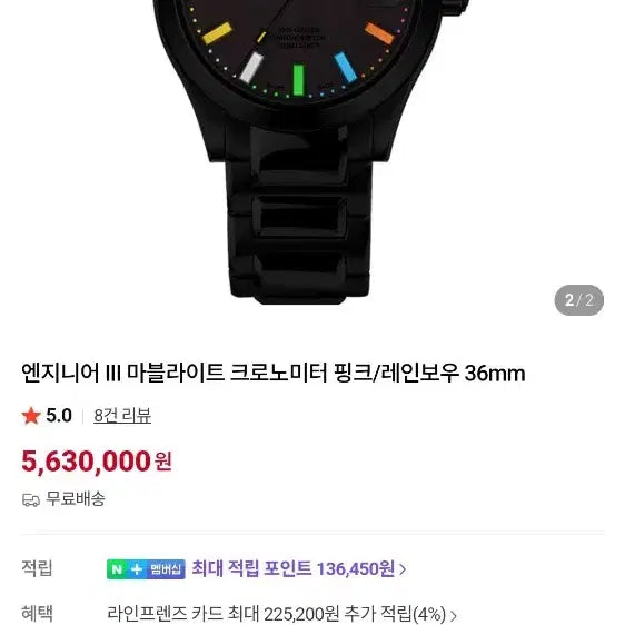 [BUNJANG] Ball Watch Engineer III Marvelight 36mm Automatic Watch / 볼워치 엔지니어3 마블라이트 36mm 핑크 오토매틱 24년 11월 스탬