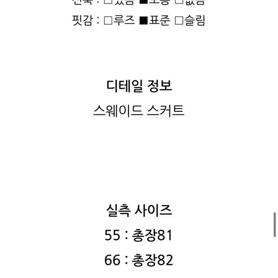 [SOLD OUT] 시슬리 스웨이드 버튼 스커트 55
