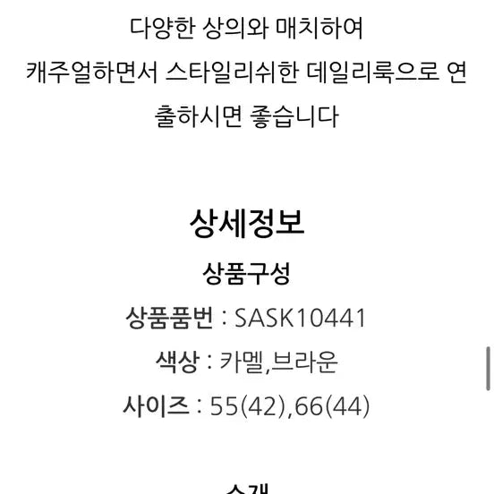 [SOLD OUT] 시슬리 스웨이드 버튼 스커트 55