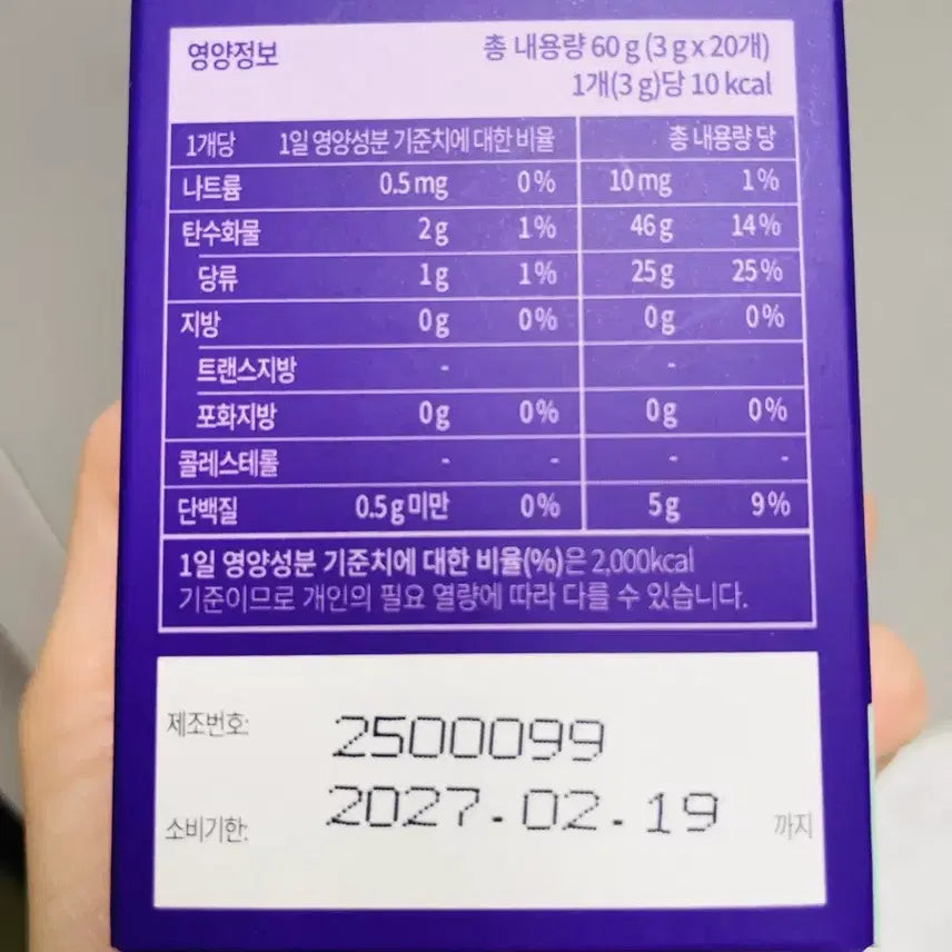 [BUNJANG] Kojaa Melatonin Jelly / 코자아 멜라토닌젤리