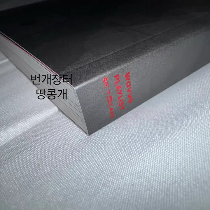 [BUNJANG] Weak Hero Class Script Book / 약한영웅 Class 대본집