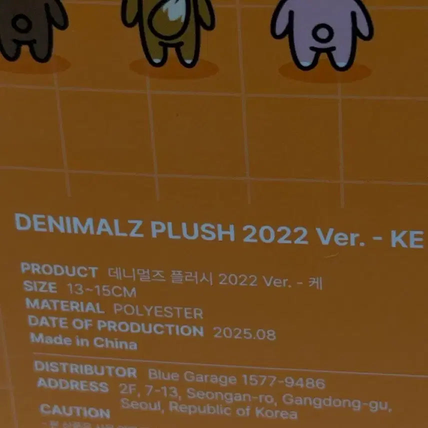 [BUNJANG] 22K Denny Animals Repress Version Plush / 22케 데니멀즈 재판ver