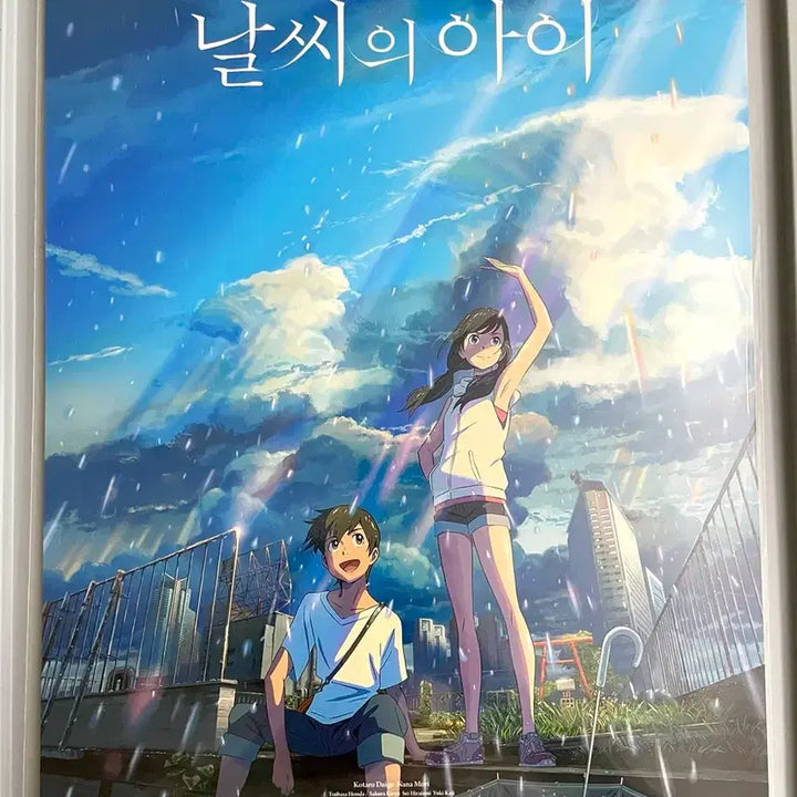 [SOLD OUT] 날씨의아이 MX4D SLED 수퍼플렉스 홀로그램 포스터