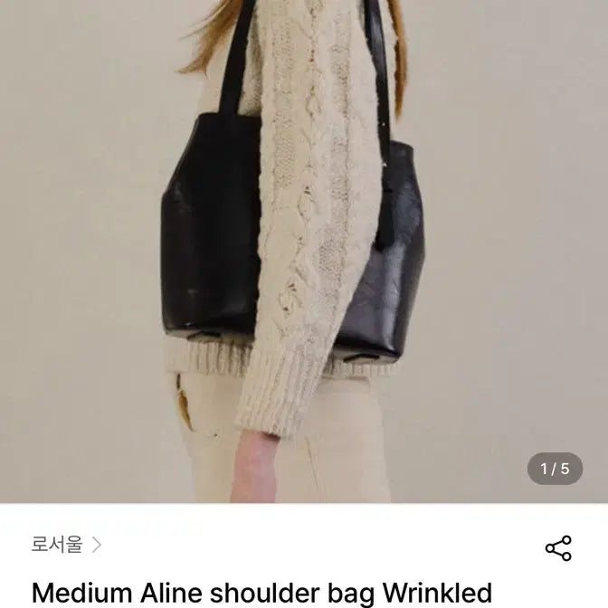 [BUNJANG] Lo Seoul Medium Shoulder Bag / 로서울 미디움 숄더백