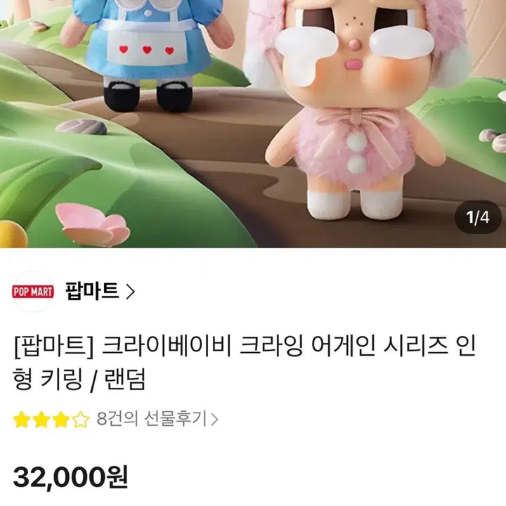 [SOLD OUT] [팝마트] 크라이베이비 크라잉 어게인 시리즈