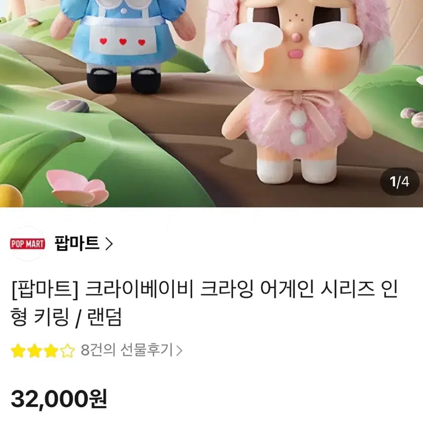 [SOLD OUT] [팝마트] 크라이베이비 크라잉 어게인 시리즈