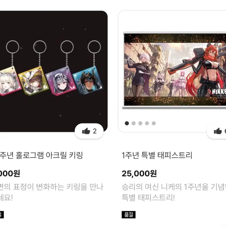 [BUNJANG] NIKKE Crown & Chime Hologram Keyring Official Goods / 니케 홀로그램 키링 공식 굿즈(크라운,차임) 판매