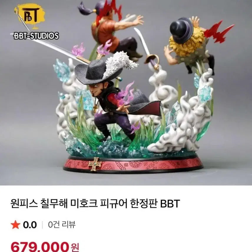 [BUNJANG] BBT Mihawk Figure / 원피스 칠무해 미호크 피규어 한정판 BBT (박스 X)