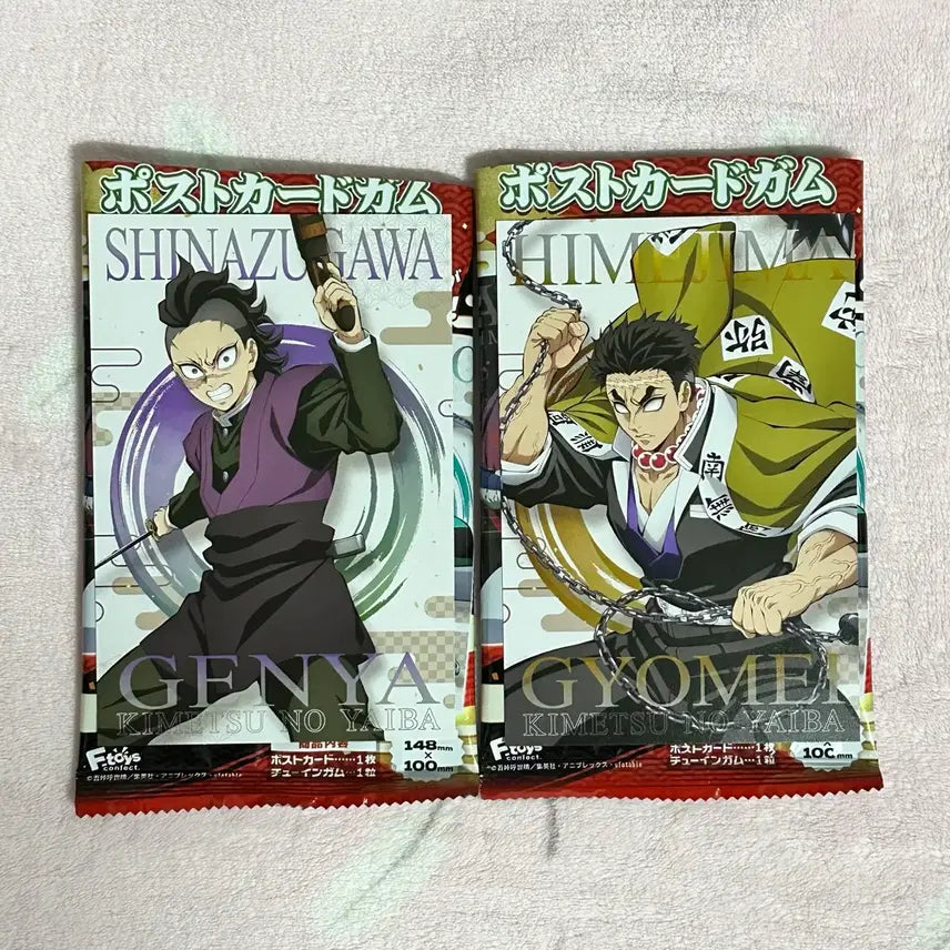 [BUNJANG] Demon Slayer Genya & Gyomei Postcard Bundle / 귀멸의칼날 귀칼 겐야 교메이 포스트카드 껌 컬렉션 엽서 일괄