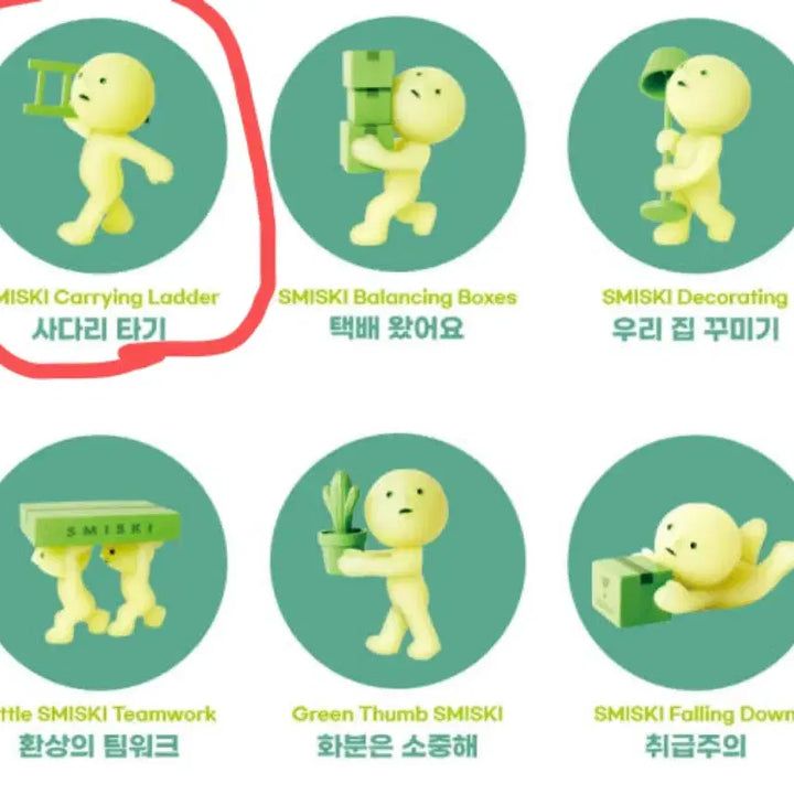 [BUNJANG] Smiski Moving Series Ladder Game Figure / [미개봉] 스미스키 무빙 시리즈 피규어 사다리타기 판매 양도