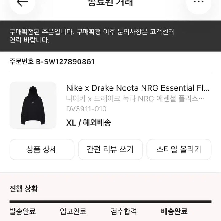 [BUNJANG] Nike x Drake NOCTA NRG Essential Fleece Hoodie Black / 나이키 x 드레이크 녹타 NRG 에센셜 플리스 후드 블랙 - 아시아 X