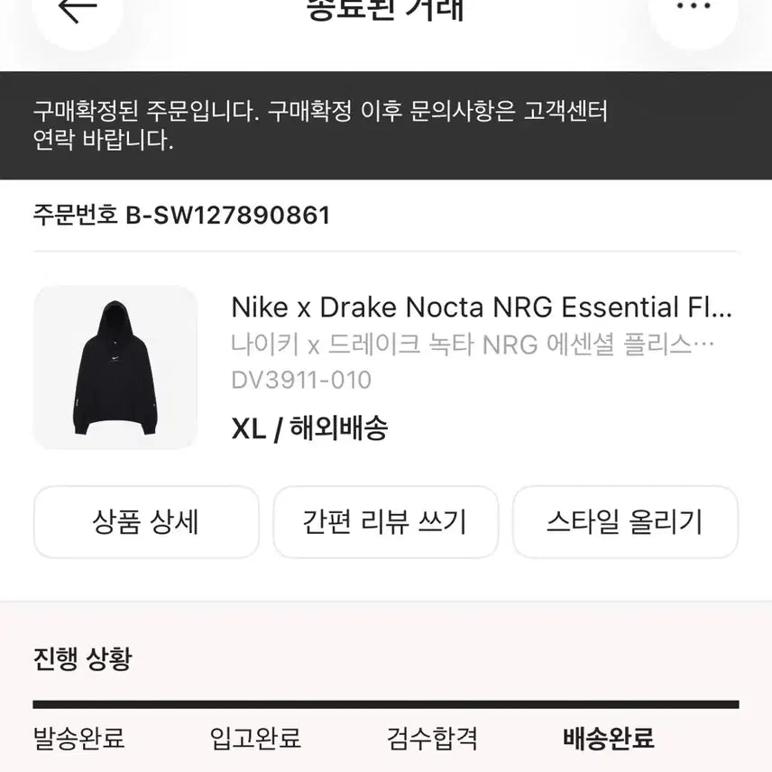 [BUNJANG] Nike x Drake NOCTA NRG Essential Fleece Hoodie Black / 나이키 x 드레이크 녹타 NRG 에센셜 플리스 후드 블랙 - 아시아 X