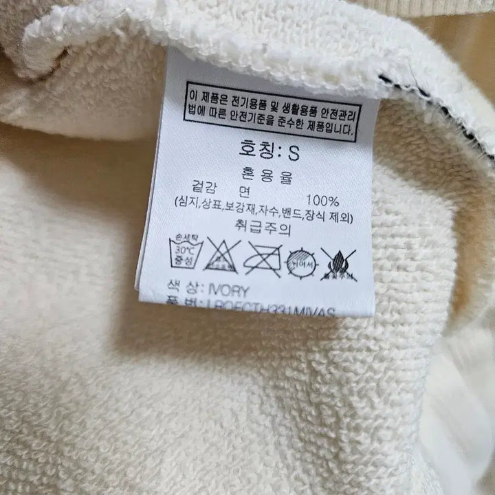 [BUNJANG] Grooverhyme Ivory Hoodie S / 미착용 grooverhyme 아이보리색 후드티 S