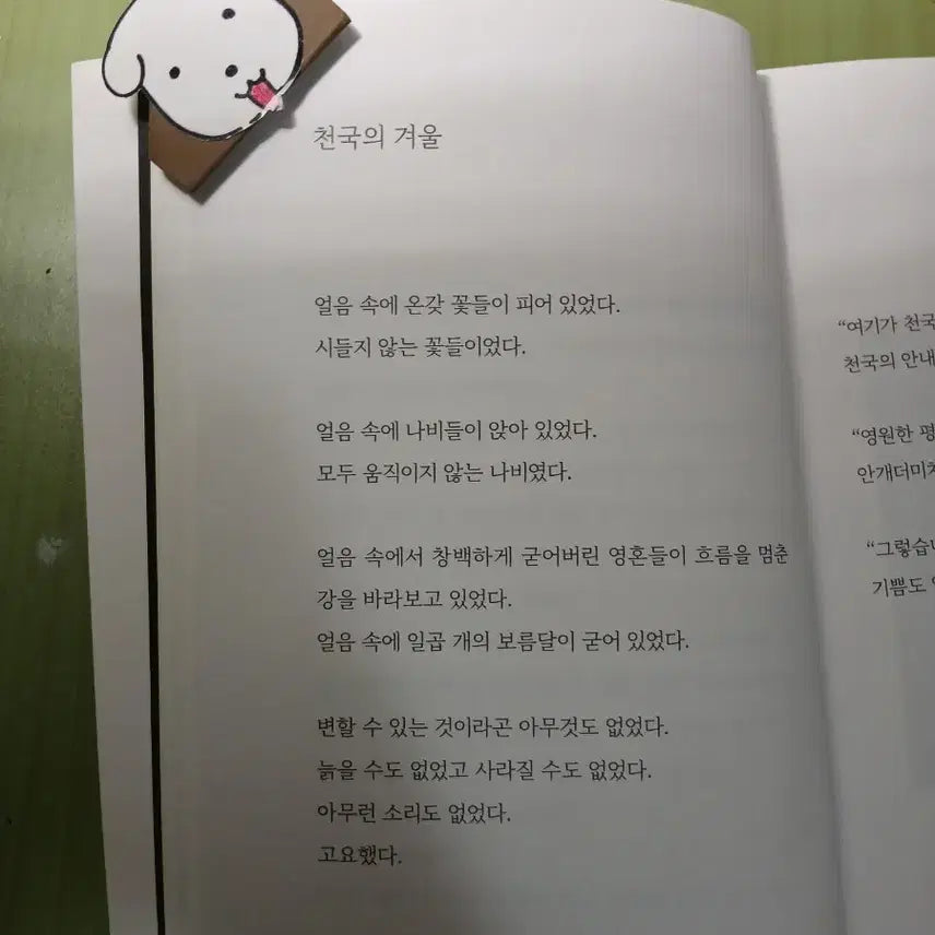 [BUNJANG] Custom Bookmark / 책갈피
