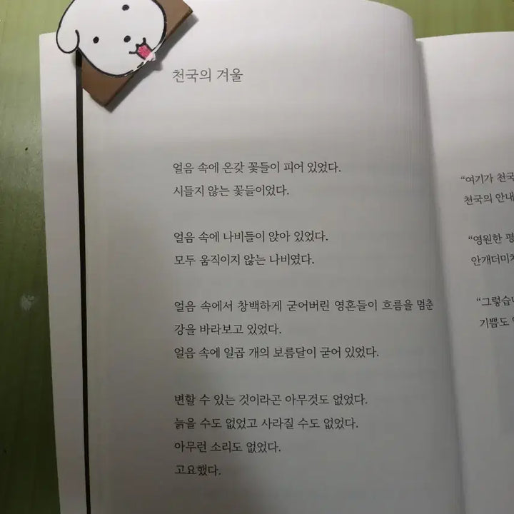 [BUNJANG] Custom Bookmark / 책갈피