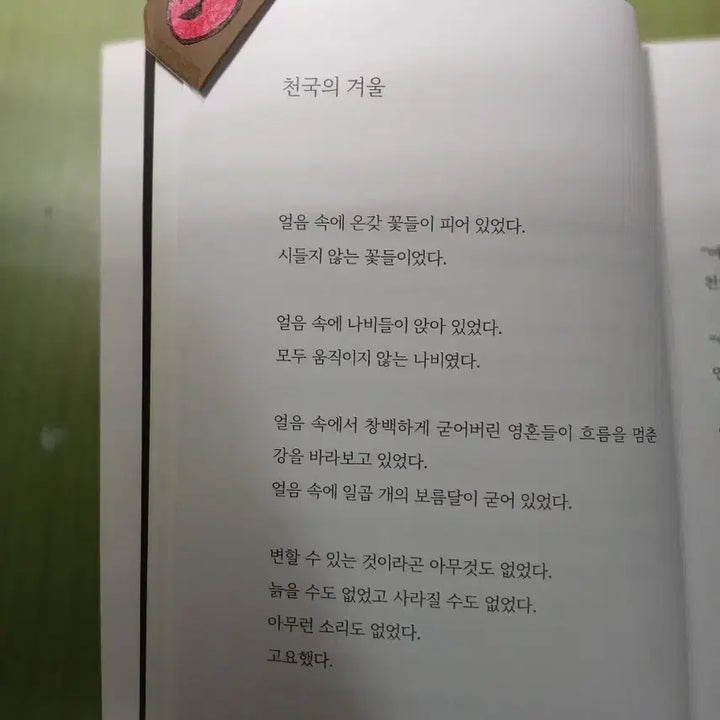 [BUNJANG] Custom Bookmark / 책갈피