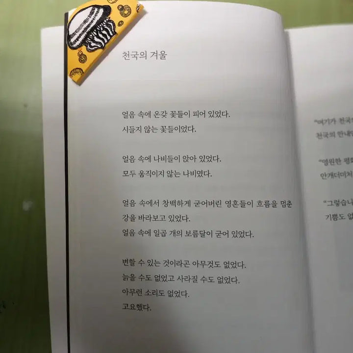 [BUNJANG] Custom Bookmark / 책갈피