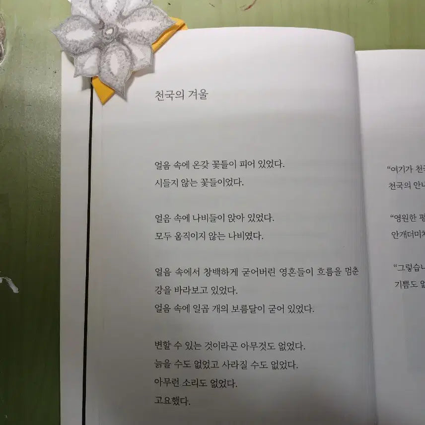 [BUNJANG] Custom Bookmark / 책갈피