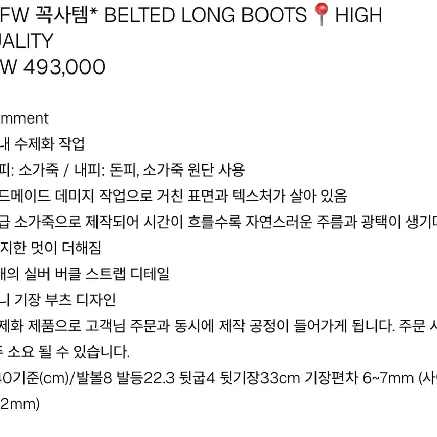 [BUNJANG] We Are Belted Long Boots / 위아 부츠 245 판매합니다 we are 벨티드 롱부츠