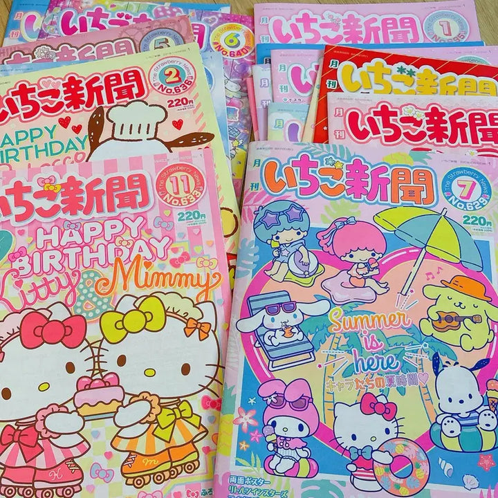 [BUNJANG] Sanrio Ichigo Newspaper Volume 22 Bundle / 산리오 이치고 신문 22권