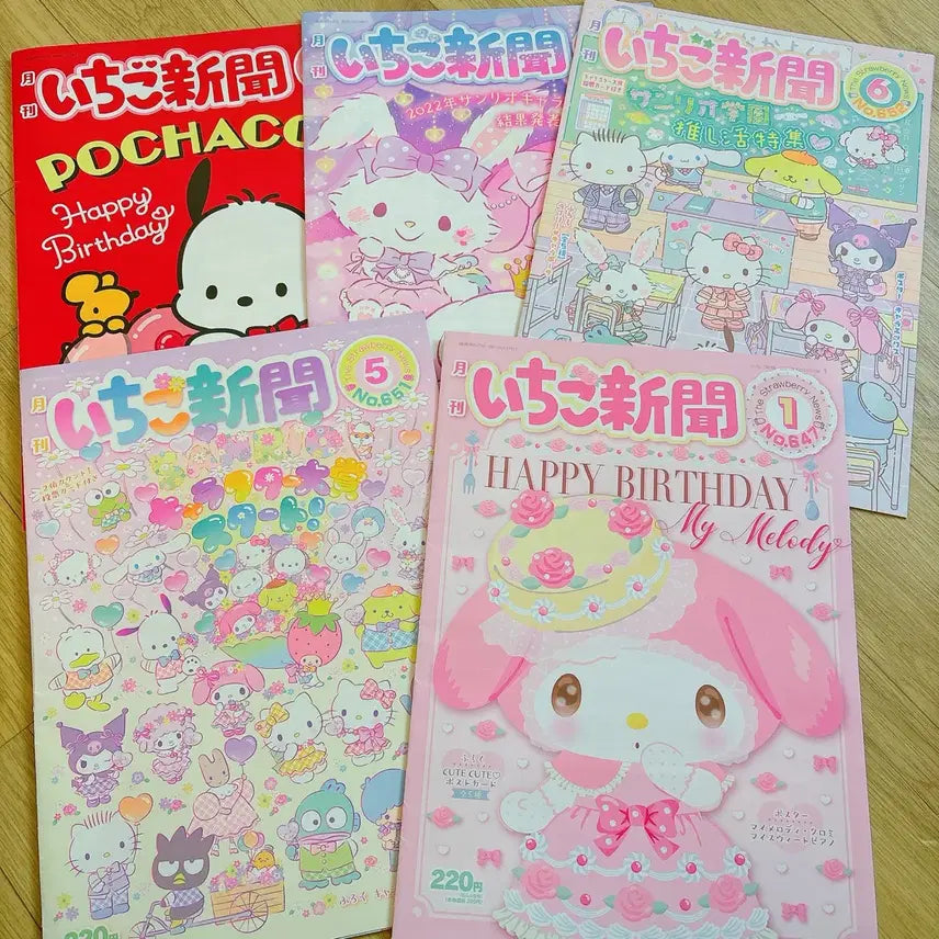 [BUNJANG] Sanrio Ichigo Newspaper Volume 22 Bundle / 산리오 이치고 신문 22권
