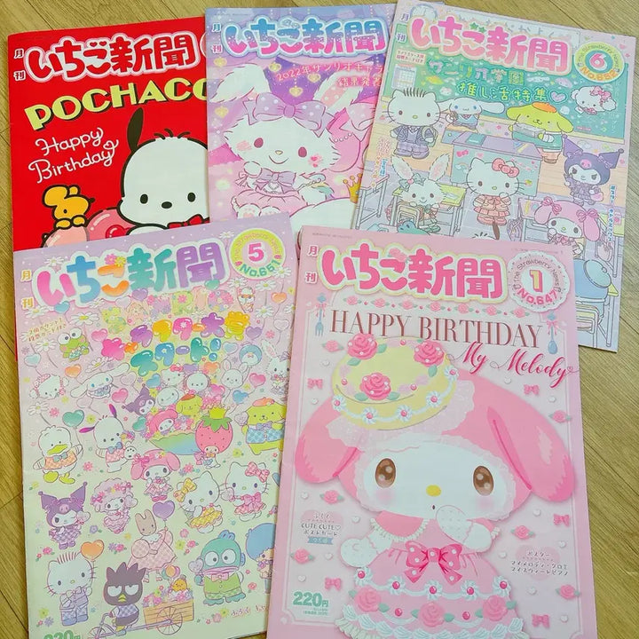 [BUNJANG] Sanrio Ichigo Newspaper Volume 22 Bundle / 산리오 이치고 신문 22권