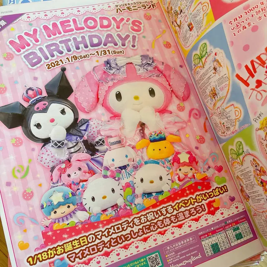 [BUNJANG] Sanrio Ichigo Newspaper Volume 22 Bundle / 산리오 이치고 신문 22권