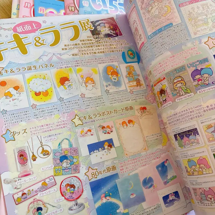 [BUNJANG] Sanrio Ichigo Newspaper Volume 22 Bundle / 산리오 이치고 신문 22권