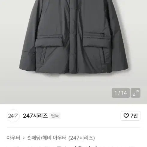 [BUNJANG] 24/7 TORAY DELFY Goose Down Parka / 24/7 토레이 구스 다운 파카 그레이m TORAY DELFY