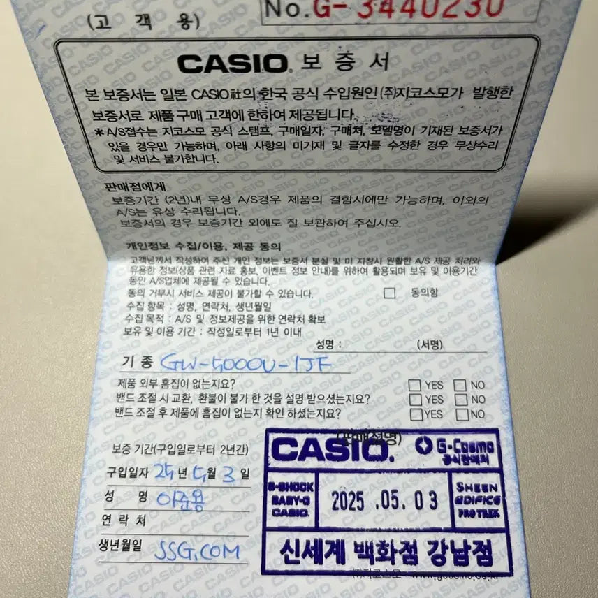 [BUNJANG] G-Shock GW-5000U Watch / 지샥 gw-5000u