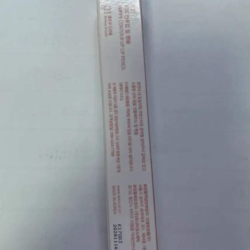 [BUNJANG] IPKN Mellow Drizzle Lip Liner 01 / 새상품) 입큰 립라이너 01 멜로우 드리즐