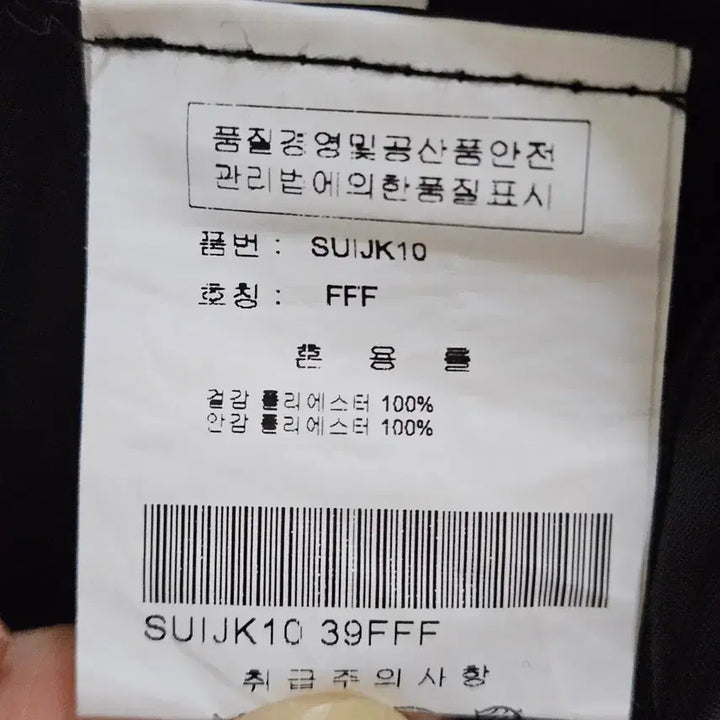 [BUNJANG] Soop Tweed Jacket Black and White / 숲 트위드 자켓 블랙 화이트