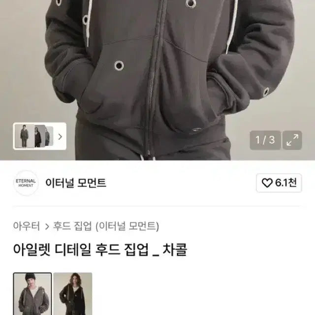 [BUNJANG] Seric Hooded Zip-up / 세릭 후드집업