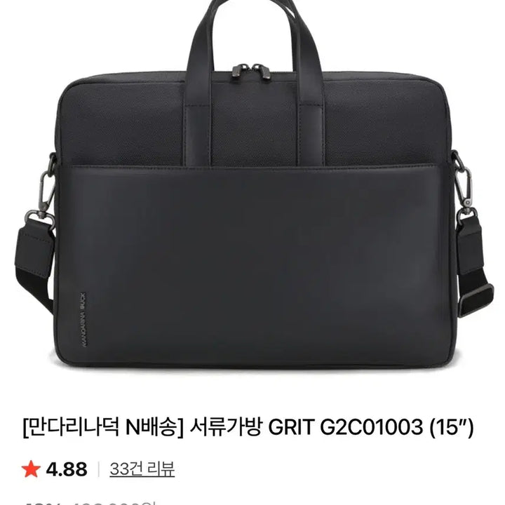[BUNJANG] Mandarina Duck Laptop/Document Bag / 만나리나덕 가방 노트북 서류