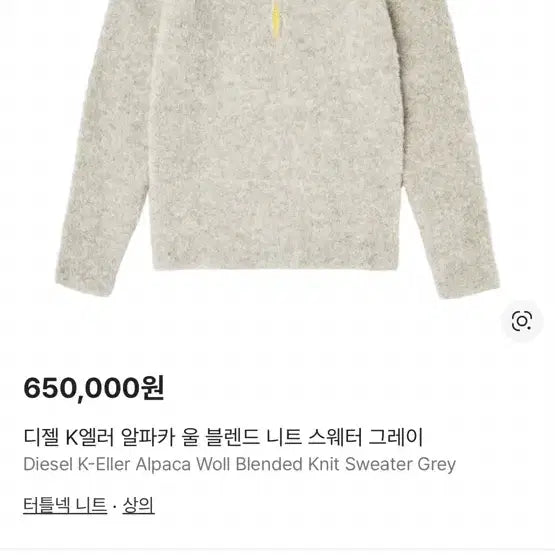 [SOLD OUT] 디젤 K엘러 알파카 울 블렌드 니트 스웨터 그레이
