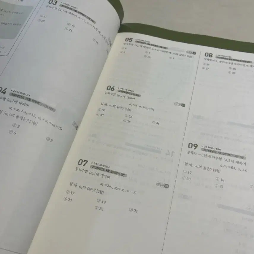 [BUNJANG] EBS Olympias & Future of CSAT Mathematics Textbook Set / (새책) EBS 수능기출의미래 수I, 올림포스 기출 수II