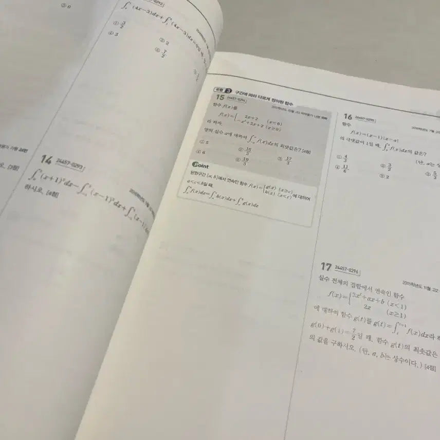 [BUNJANG] EBS Olympias & Future of CSAT Mathematics Textbook Set / (새책) EBS 수능기출의미래 수I, 올림포스 기출 수II