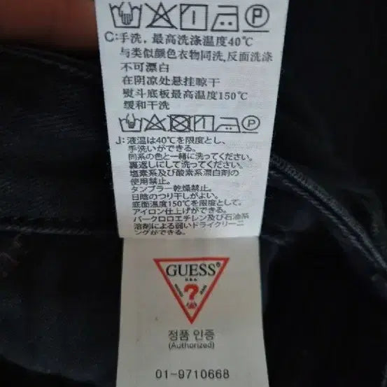 [BUNJANG] Guess Women's Black Jeans 27 / 신상 Guess 여성 블랙진 27사이즈