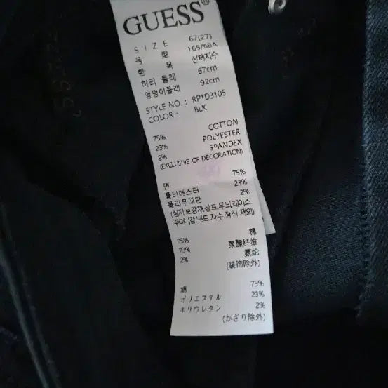 [BUNJANG] Guess Women's Black Jeans 27 / 신상 Guess 여성 블랙진 27사이즈