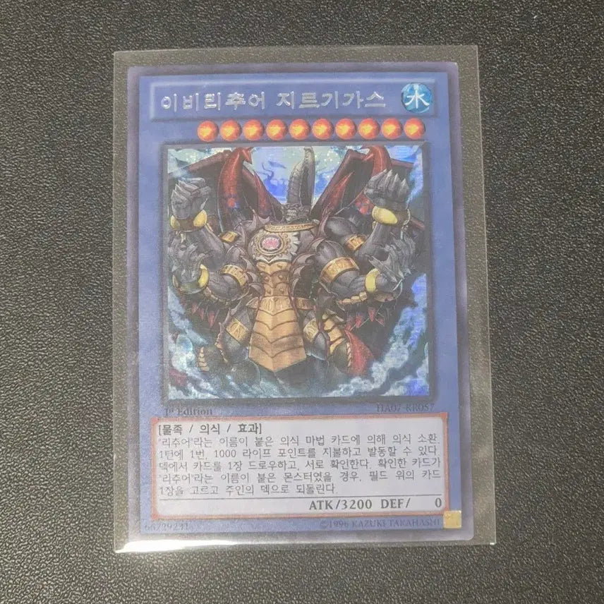 [BUNJANG] Yu-Gi-Oh! E.V.I.L. "Zirugigas" Card / 유희왕 이비티추어 지르기가스 카드