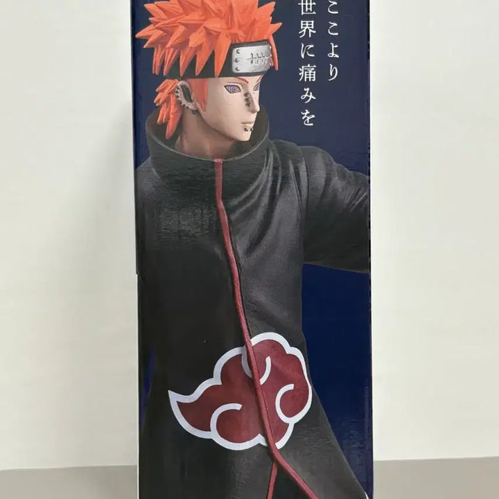 [BUNJANG] Naruto Ichiban Kuji C Prize Pain Figure (Sealed) / (미개봉) 나루토 제일복권 C상 페인 피규어