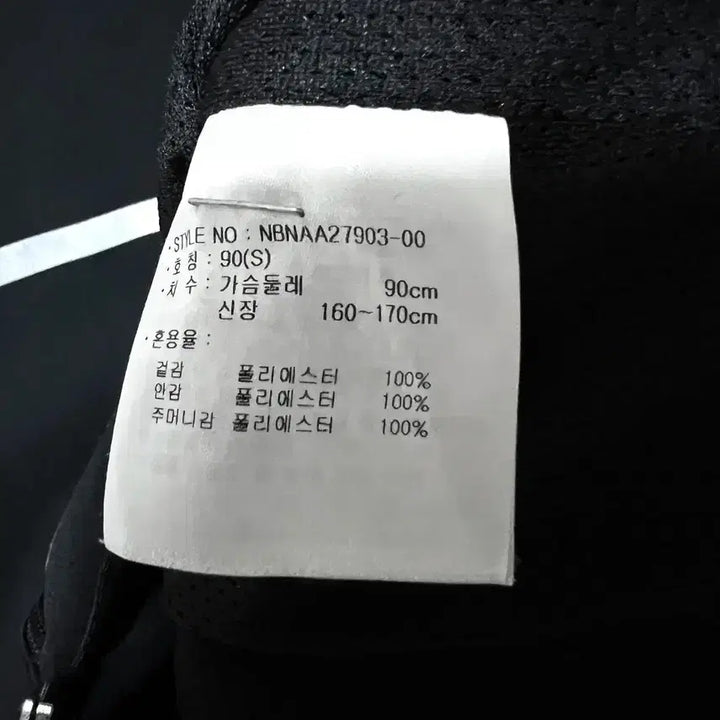 [BUNJANG] New Balance Training Zip-Up Jersey Jacket / [S,90]뉴발란스 트레이닝 집업 져지 자켓