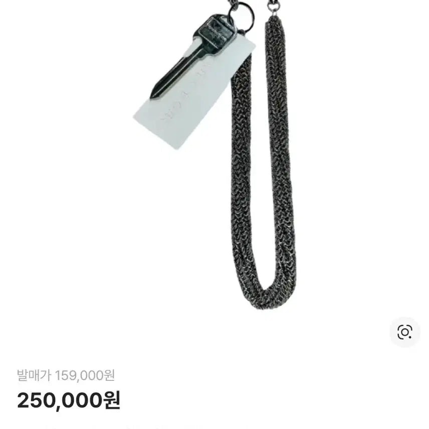 [BUNJANG] Project GR Logo Chain Keychain / 프로젝트지알(Project GR) 키링/체인