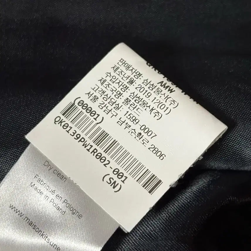 [BUNJANG] Maison Kitsune Varsity Jacket / Masion Kitsune 메종키츠네 바시티 자켓