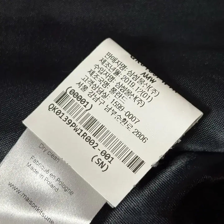 [BUNJANG] Maison Kitsune Varsity Jacket / Masion Kitsune 메종키츠네 바시티 자켓