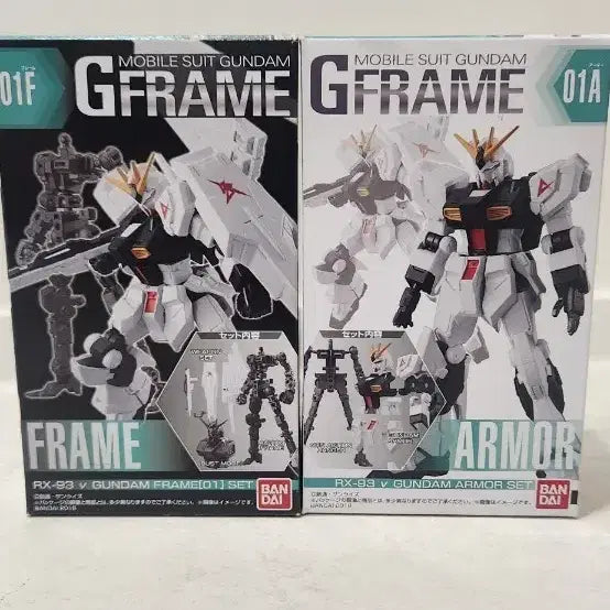 [BUNJANG] G Frame FA01 RX-93 V Gundam Set / 미개봉) G 프래임FA01 RX-93 V건담 세트