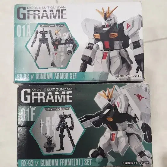 [BUNJANG] G Frame FA01 RX-93 V Gundam Set / 미개봉) G 프래임FA01 RX-93 V건담 세트